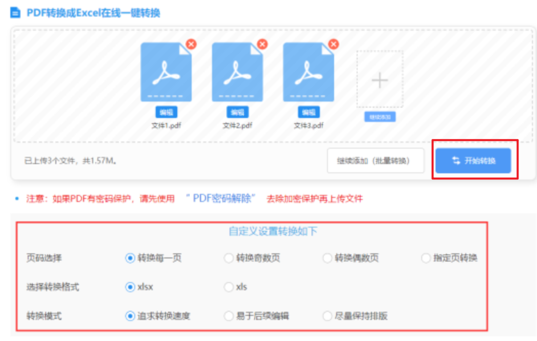 kok娱乐公司使用讲解 - 开始转换